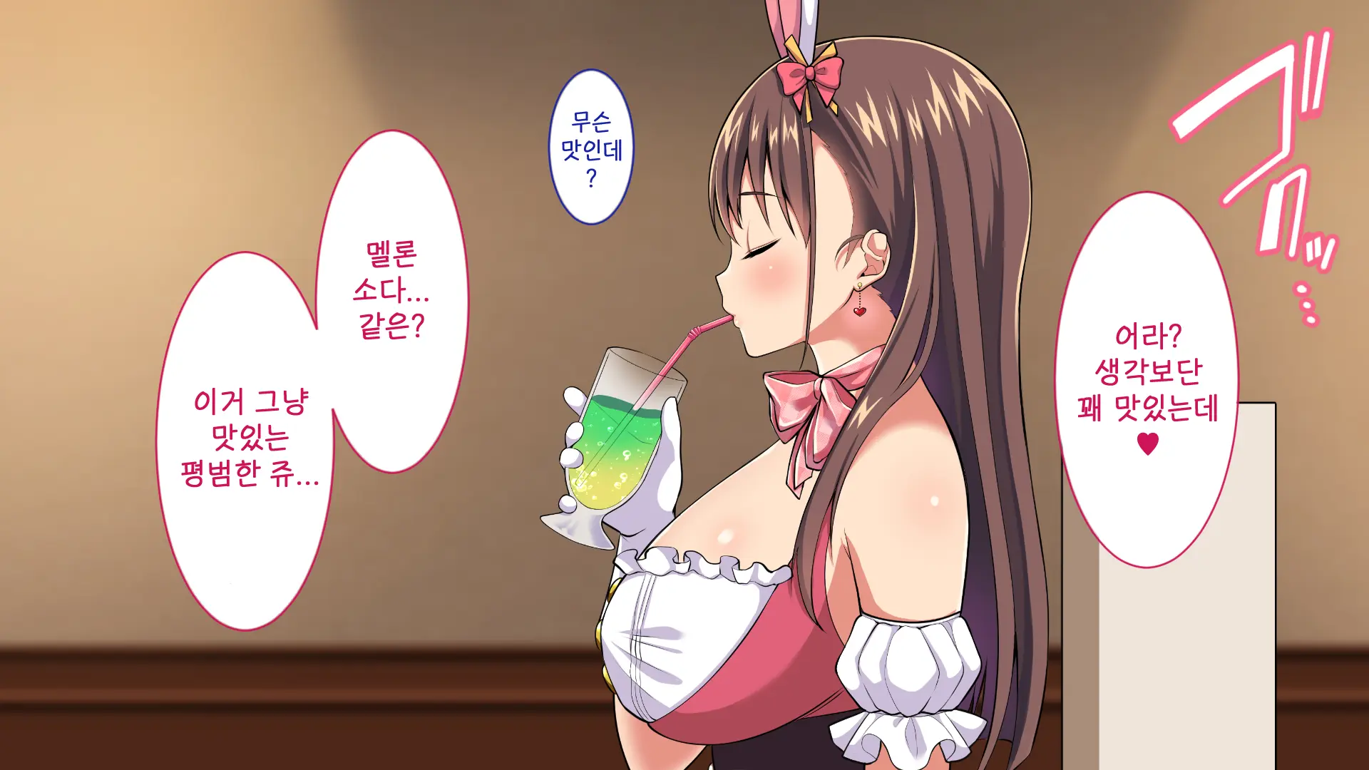 Youkoso! Bunny Girl Cafe E ~Inran Choukyou Tanetsuke Noukou Koubi Hen~ | 어서오세요! 바니걸 카페에 ~음란 조교・씨뿌리기 농후 교미편~